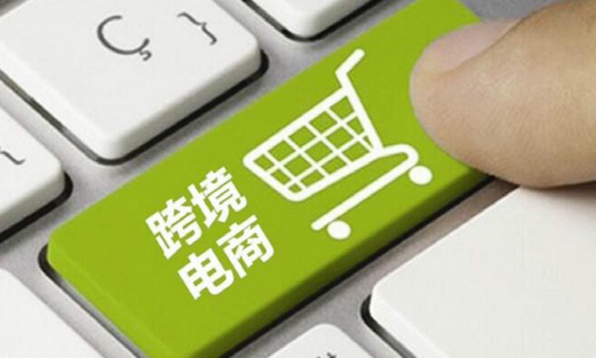 橫琴跨境電商扶持新政:單個企業(yè)每年最高扶持1000萬元