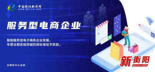omg 一次性獎(jiǎng)勵(lì)100萬元 衡陽電商產(chǎn)業(yè)扶持辦法 精華圖解 來咯