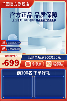 圣誕滿減公眾號(hào)首圖模板圣誕滿減公眾號(hào)首圖模板在線設(shè)計(jì)